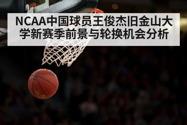 basketball game arena